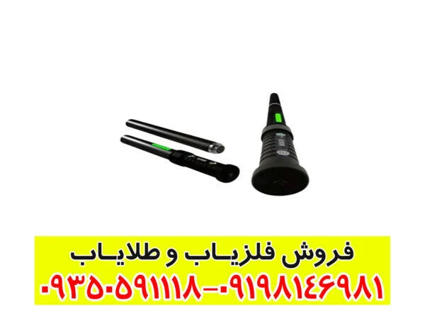 فلزیاب تصویری اسنایپر