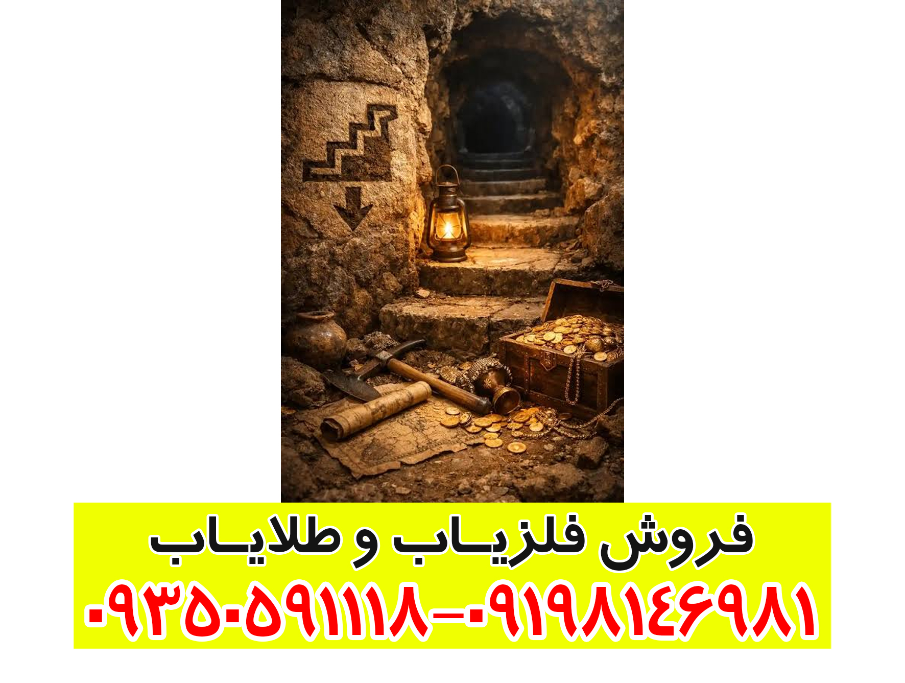 نماد پله در دفینه‌یابی: رمزگشایی از قدم‌های پنهان به سوی گنج