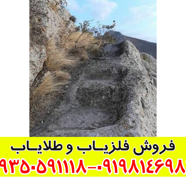نماد پله در دفینه‌یابی: رمزگشایی از قدم‌های پنهان به سوی گنج
