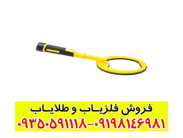 دستگاه فلزیاب pulsedive pointer