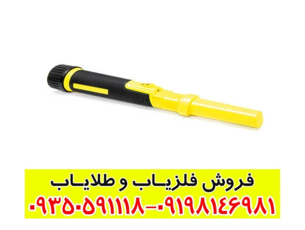 دستگاه فلزیاب pulsedive pointer