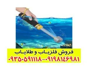 پین پوینتر ویبرا