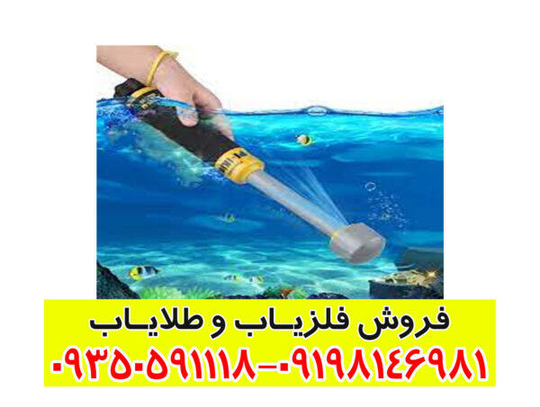 پین پوینتر ویبرا