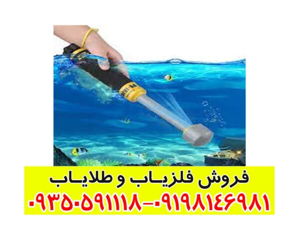 پین پوینتر ویبرا