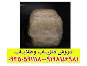 علامت آخر در دفینه یابی