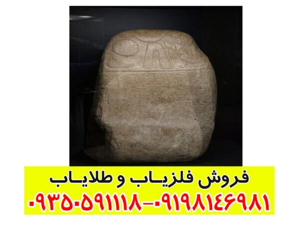 علامت آخر در دفینه یابی