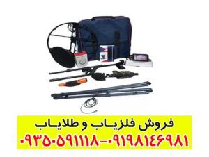 فلزیاب تی اس ۸۰۰۰