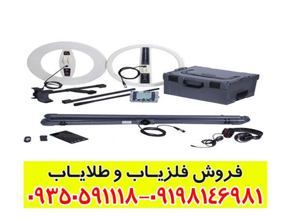 فلزیاب دیپ مستر ایکس 7