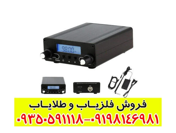 دستگاه فلزیاب لامینوس