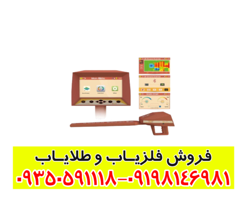 ردیاب آژاکس تروی