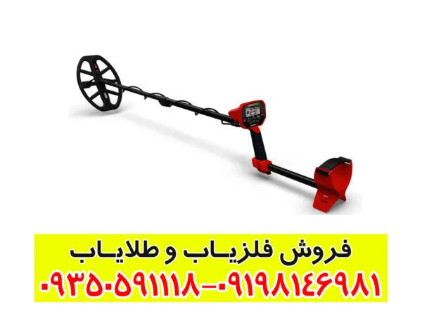 فلزیاب ونکوئیش 440 Minelab VANQUISH