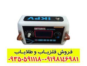 فلزیاب نقطه زن پالسی