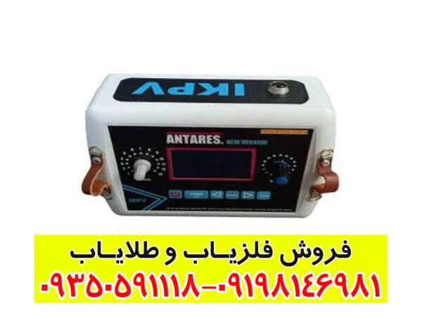 فلزیاب نقطه زن پالسی