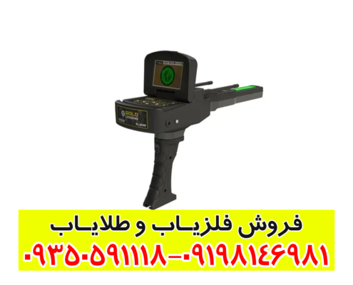 فلزیاب مگا جی 3