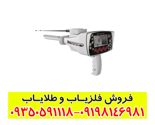 فلزیاب مگا جی 3