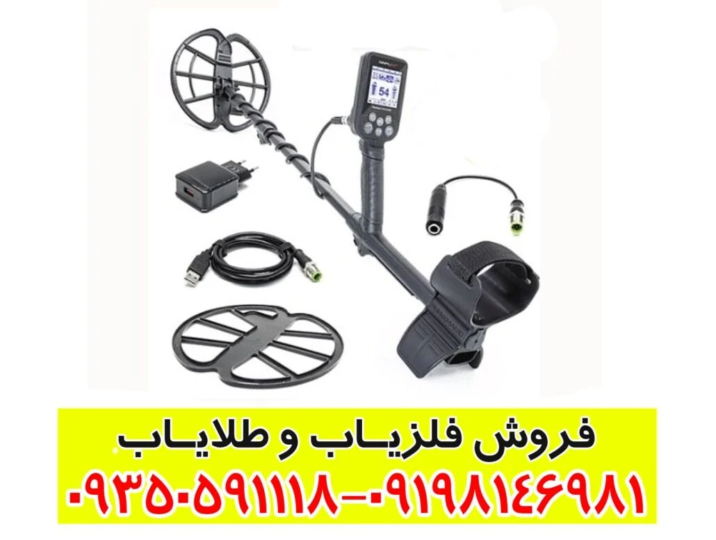 فلزیاب سیمپلکس پلاس