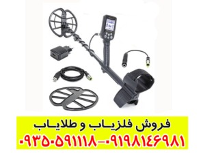 فلزیاب سیمپلکس پلاس