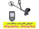 فلزیاب سیمپلکس پلاس