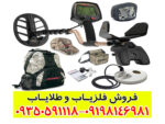 فلزیاب فیشر Fisher F75