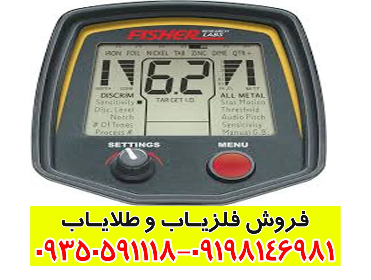فلزیاب فیشر Fisher F75
