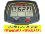 فلزیاب فیشر Fisher F75