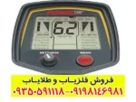 فلزیاب فیشر Fisher F75