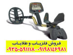 فلزیاب فیشر Fisher F75