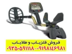 فلزیاب فیشر Fisher F75