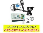 فلزیاب سیمپلکس پلاس