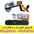 فلزیاب Garrett Ace 250