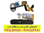 فلزیاب Garrett Ace 250