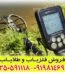 فلزیاب سیمپلکس پلاس