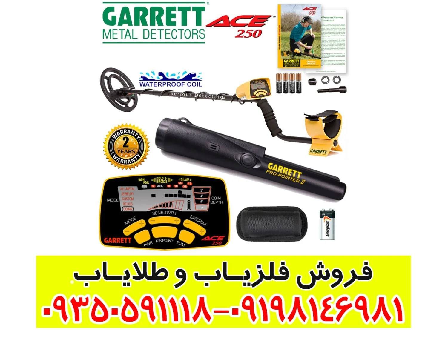 فلزیاب Garrett Ace 250