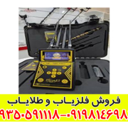 قیمت فلزیاب سه کاره KLCC