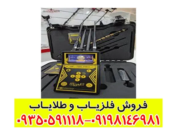 قیمت فلزیاب سه کاره KLCC
