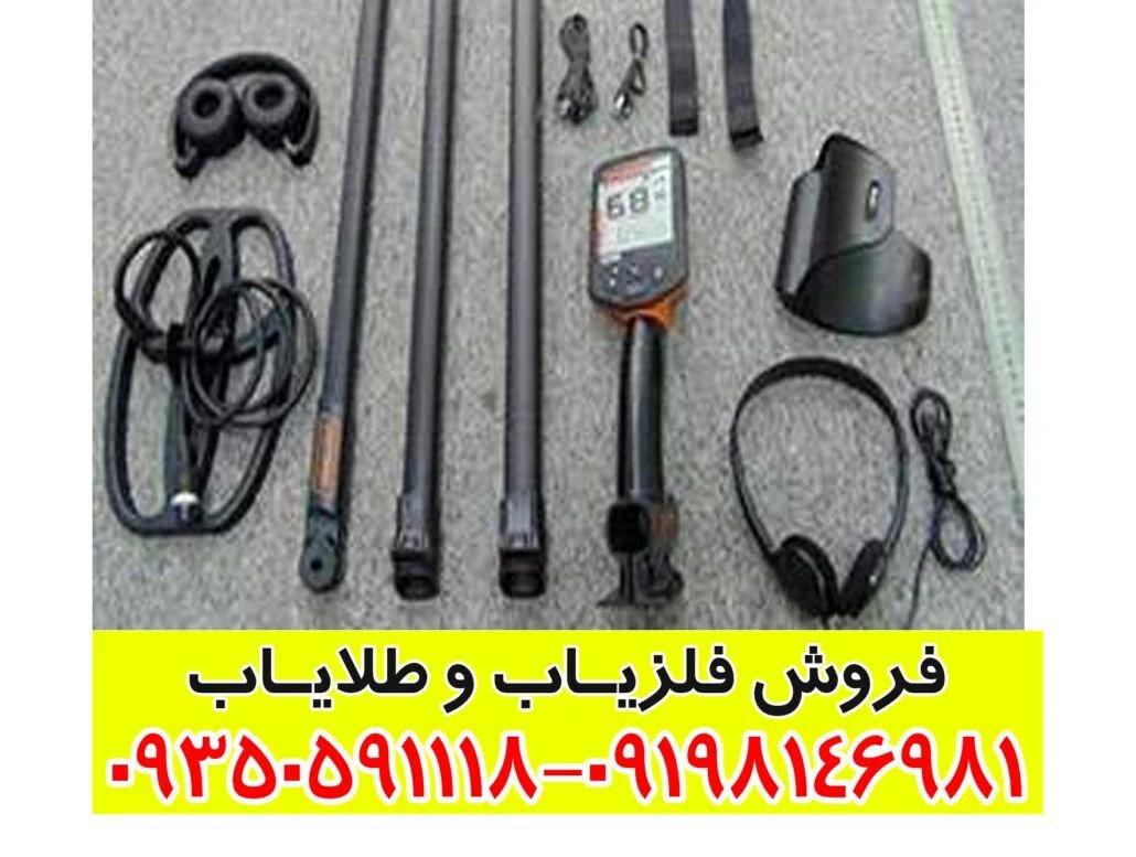 فلزیاب QUEST Q40 کوئست کیو 40