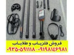 فلزیاب QUEST Q40 کوئست کیو 40