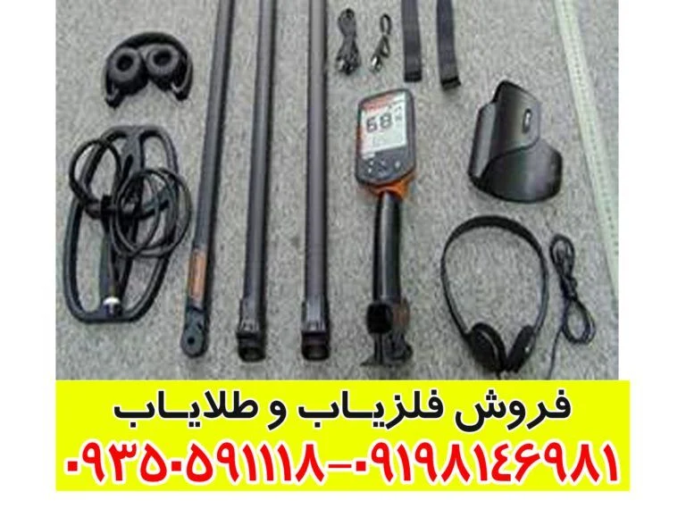 فلزیاب QUEST Q40 کوئست کیو 40