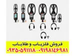 فلزیاب QUEST Q40 کوئست کیو 40