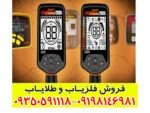 فلزیاب QUEST Q40 کوئست کیو 40
