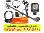 فلزیاب QUEST Q40 کوئست کیو 40