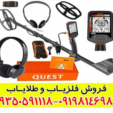 فلزیاب QUEST Q40 کوئست کیو 40