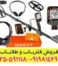 فلزیاب QUEST Q40 کوئست کیو 40