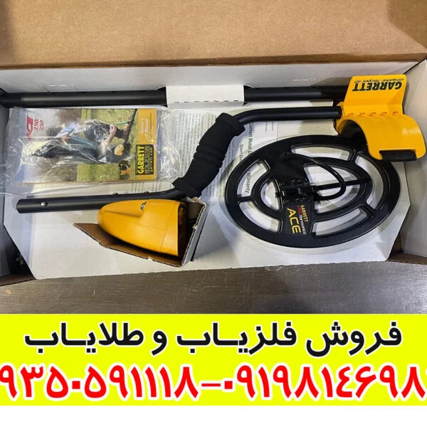 فلزیاب Garrett Ace 250