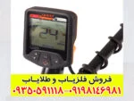 فلزیاب QUEST Q20 کوئست 20 - Image 5