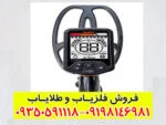 فلزیاب QUEST Q20 کوئست 20 - Image 2