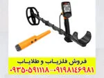 فلزیاب QUEST Q20 کوئست 20