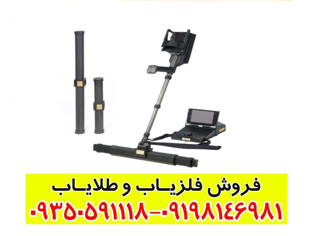 فلزیاب تصویری okm