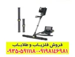 فلزیاب تصویری okm