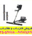 فلزیاب تصویری okm